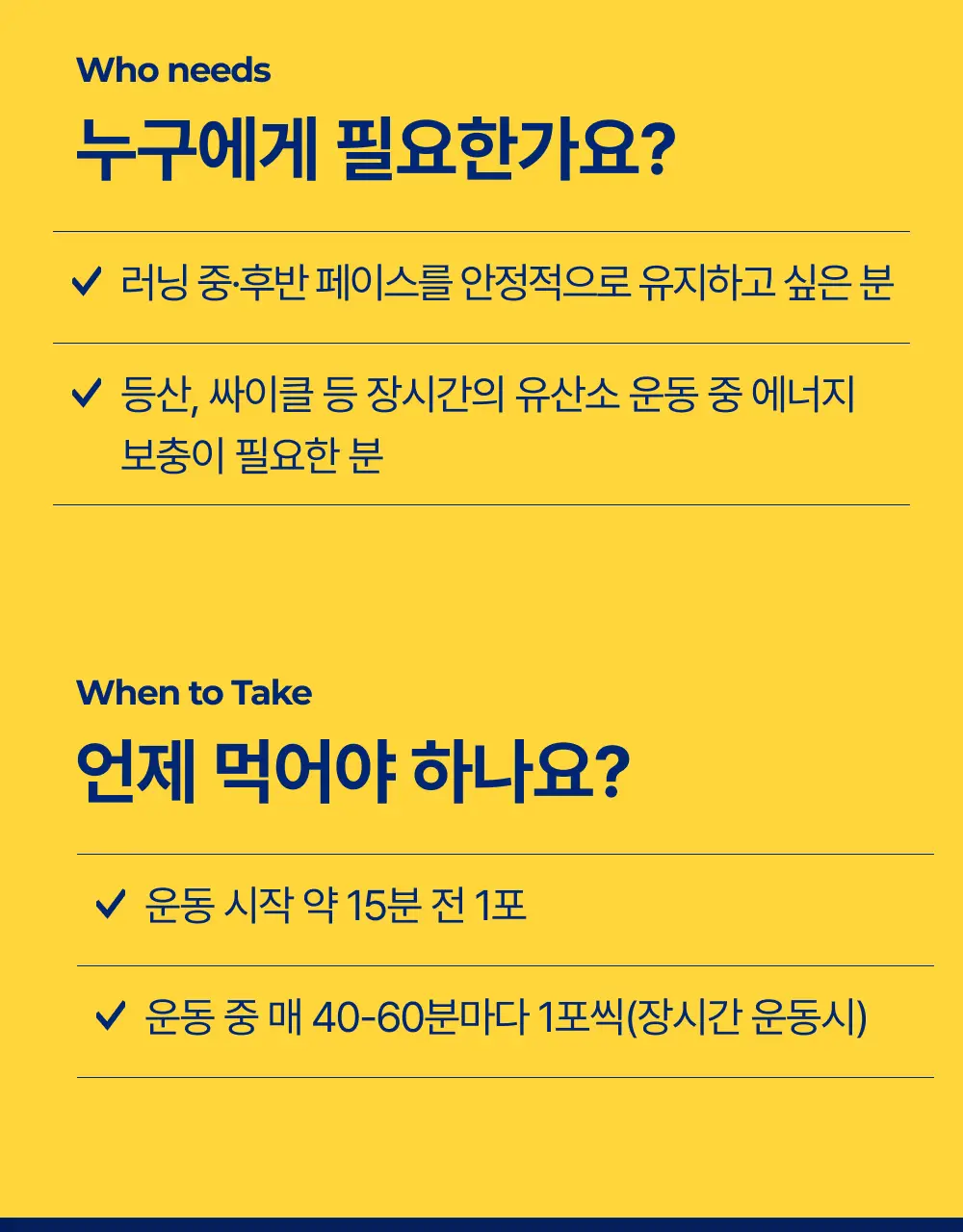 [심으뜸 Pick] 임팩타임 에너지젤 45g 12포 (12일분) / 러닝필수템 유산소 상세페이지 8